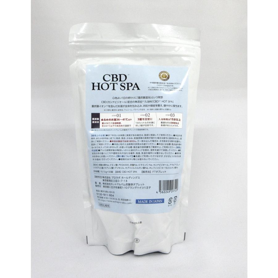 CBD HOT SPA 30粒入り : 奨健堂ヤフー店 - 通販 - Yahoo!ショッピング