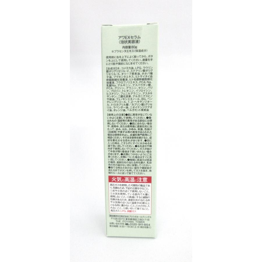 アワEXセラム＜泡状美容液＞80g : 奨健堂ヤフー店 - 通販 - Yahoo