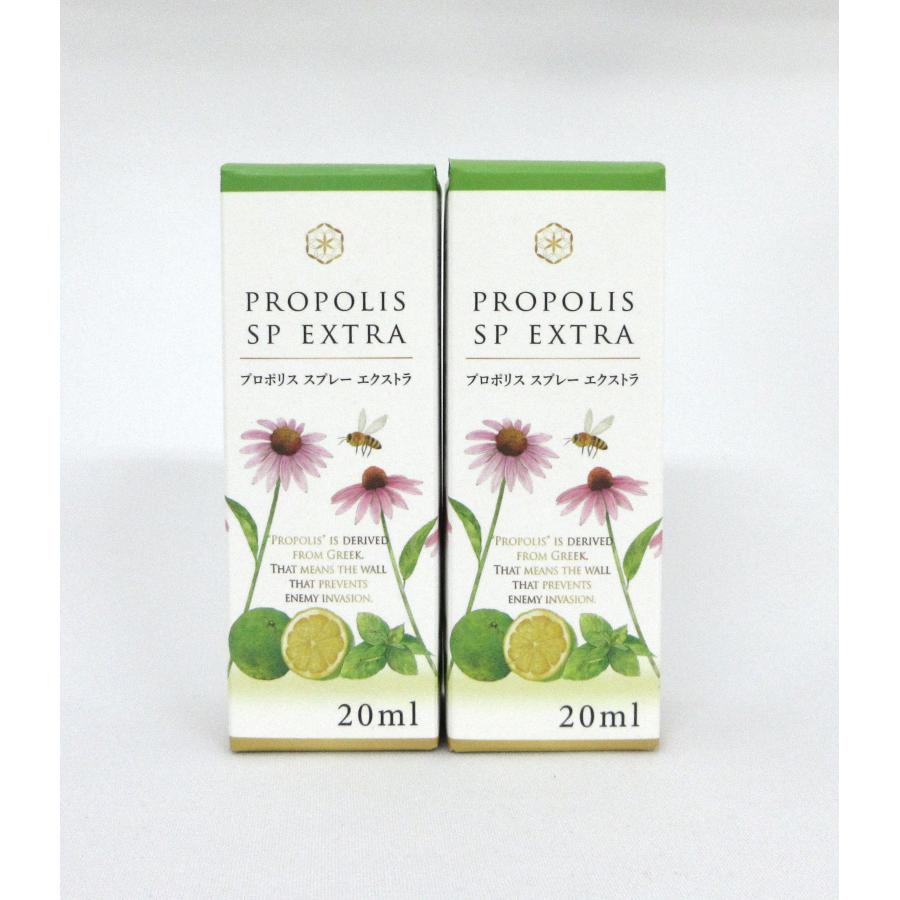 プロポリススプレーエクストラ　20ml×２本セット（Yahoo!・奨健堂ヤフー店）
