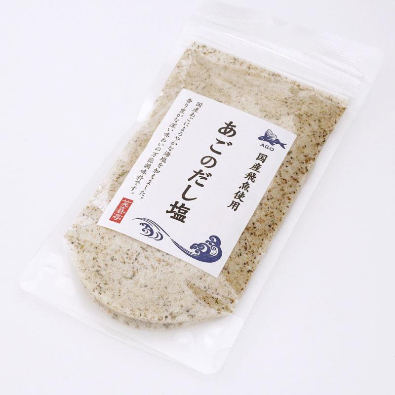 送料無料 あごのだし塩 90g×3袋 あご だし塩 3パック セット 美味しい おすすめ 出汁 はぎの食品 飛魚|shoukitei|02
