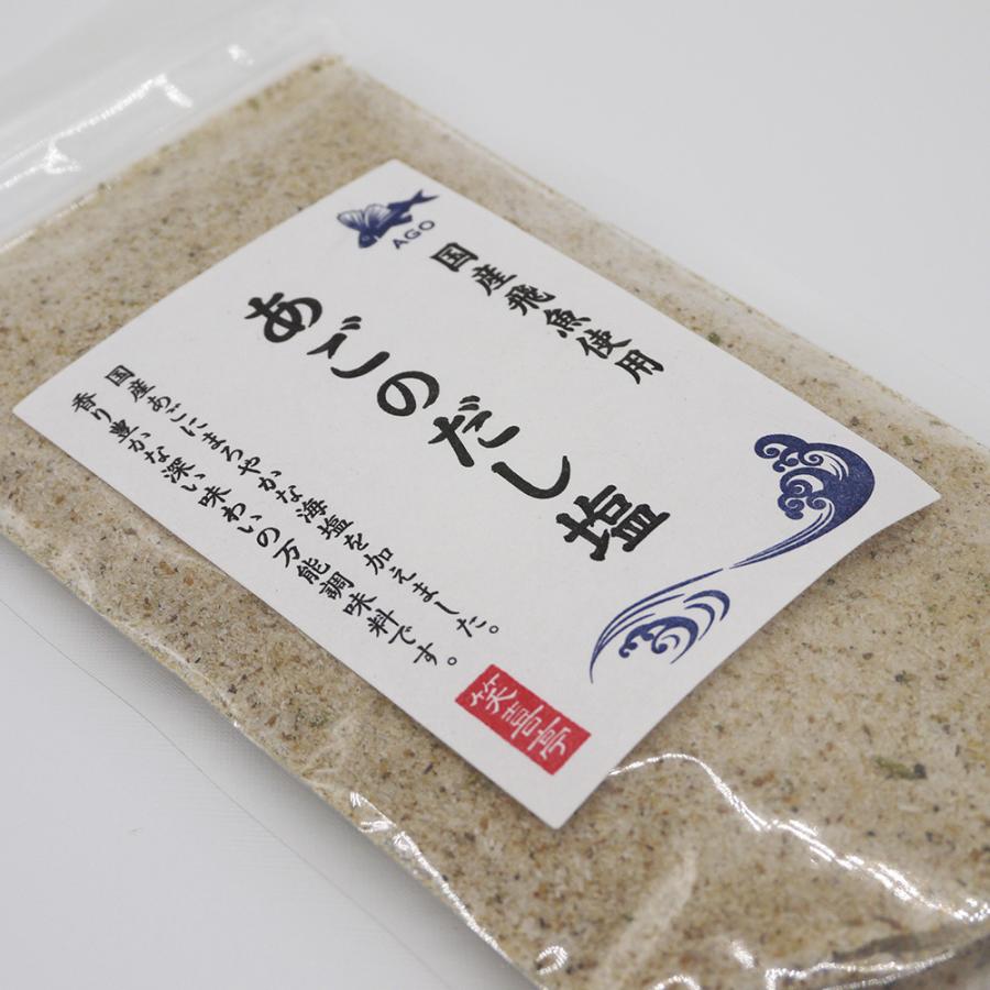 送料無料 あごのだし塩 90g×3袋 あご だし塩 3パック セット 美味しい おすすめ 出汁 はぎの食品 飛魚|shoukitei|04