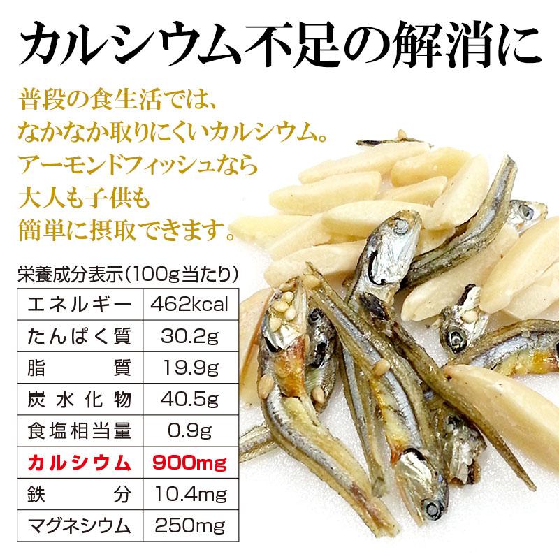 お菓子 おつまみ アーモンドフィッシュ 6g×30袋×10セット 300袋