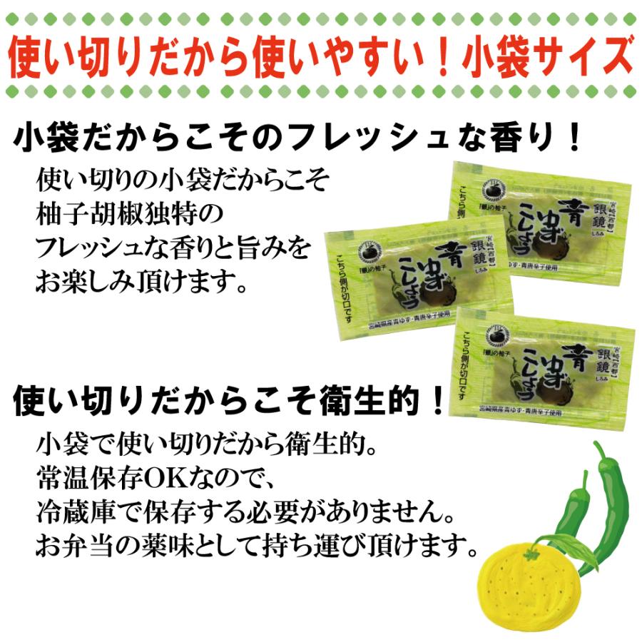 青ゆずこしょう 2.5g×10個 お試し 宮崎産 無添加 かぐらの里 柚子胡椒 柚子 胡椒 コショウ 薬味 送料無料 使い切り 塩分控えめ ポイント消化 :aoyuzupepper-mini-10p:笑喜亭 - 通販 - Yahoo!ショッピング 青ゆずこしょう 2.5g×10個 お試し 宮崎産 無添加 かぐらの里 柚子胡椒 柚子 胡椒 コショウ 薬味 送料無料 使い切り 塩分控えめ ポイント消化 :aoyuzupepper-mini-10p:笑喜亭 - 通販 - Yahoo!ショッピング