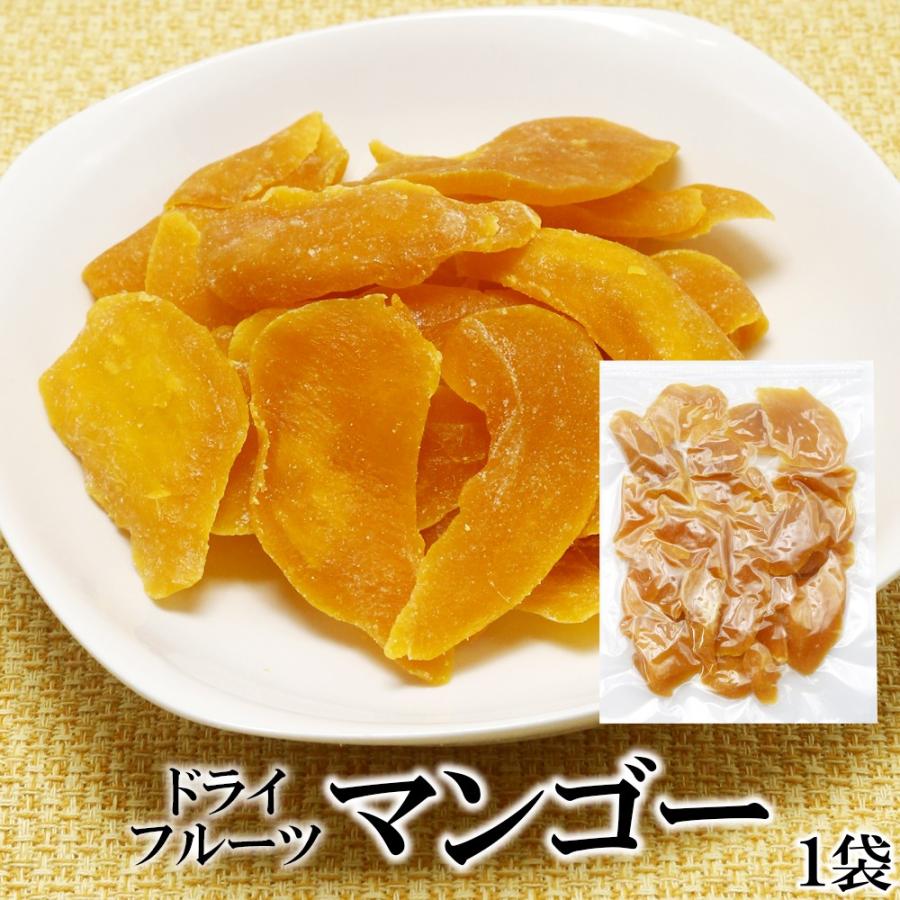 ドライフルーツ ドライマンゴー 250g 送料無料 マンゴー 乾燥 フルーツ