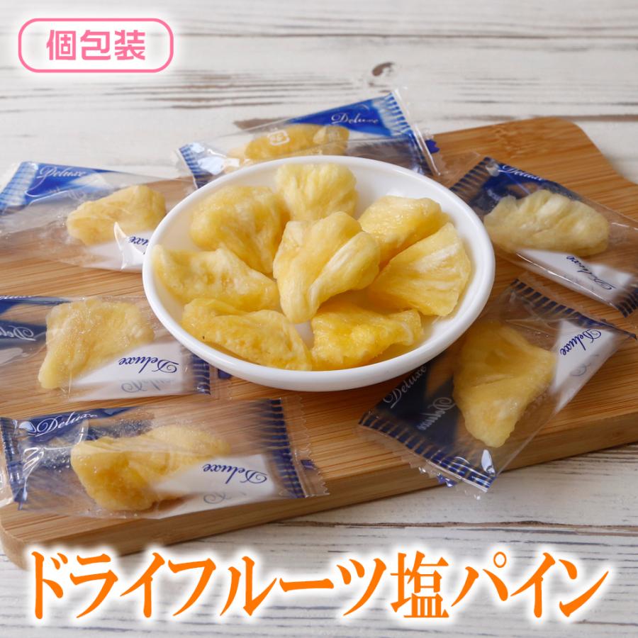 ドライフルーツ ドライ塩パイン 160g フルーツ 果物 ドライパイン