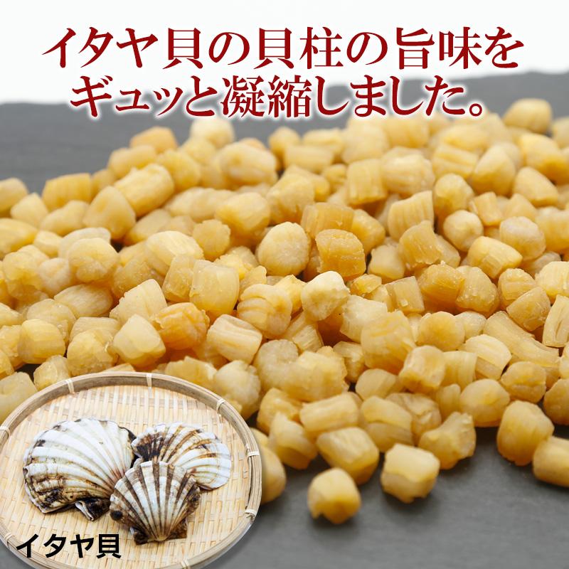 ひとくち 貝柱 400g 送料無料 干し貝柱 無添加 乾燥貝柱 天然旨み 凝縮