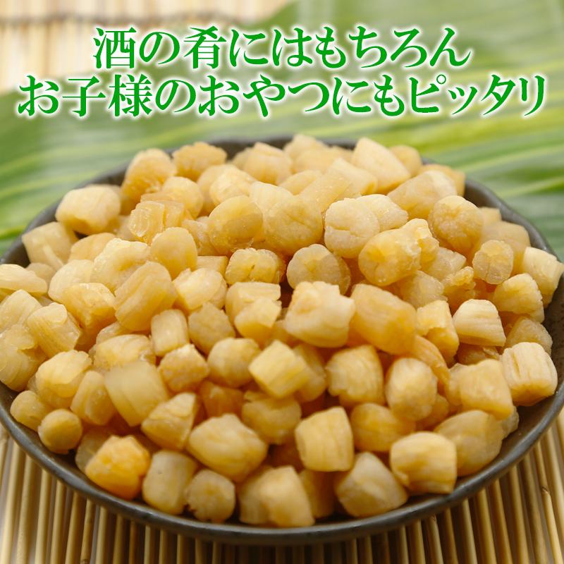 ひとくち 貝柱 400g 送料無料 干し貝柱 無添加 乾燥貝柱 天然旨み 凝縮