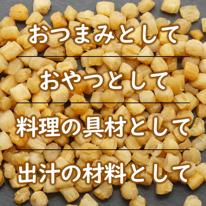 ひとくち 貝柱 400g 送料無料 干し貝柱 無添加 乾燥貝柱 天然旨み 凝縮