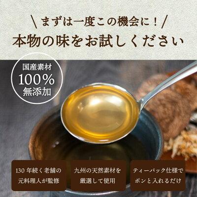 無添加 九州金のだし 4袋セット 送料無料 7g×20包 和風だし ティーパック式 九州産素材 だしパック 出汁｜shoukitei｜10