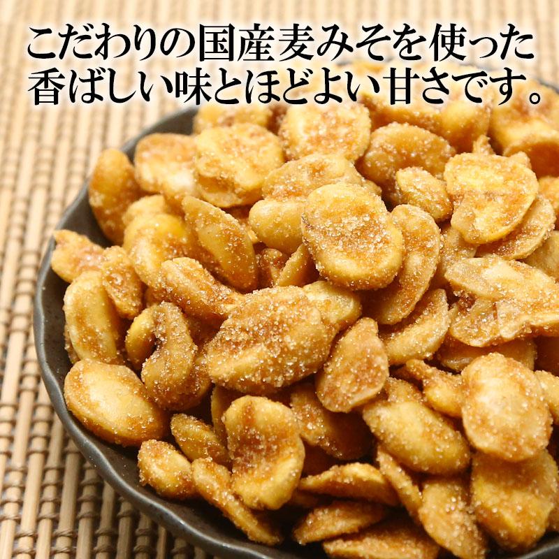 おつまみ お菓子 みそっ子そら豆 200g×2袋 送料無料 みそっこそらまめ