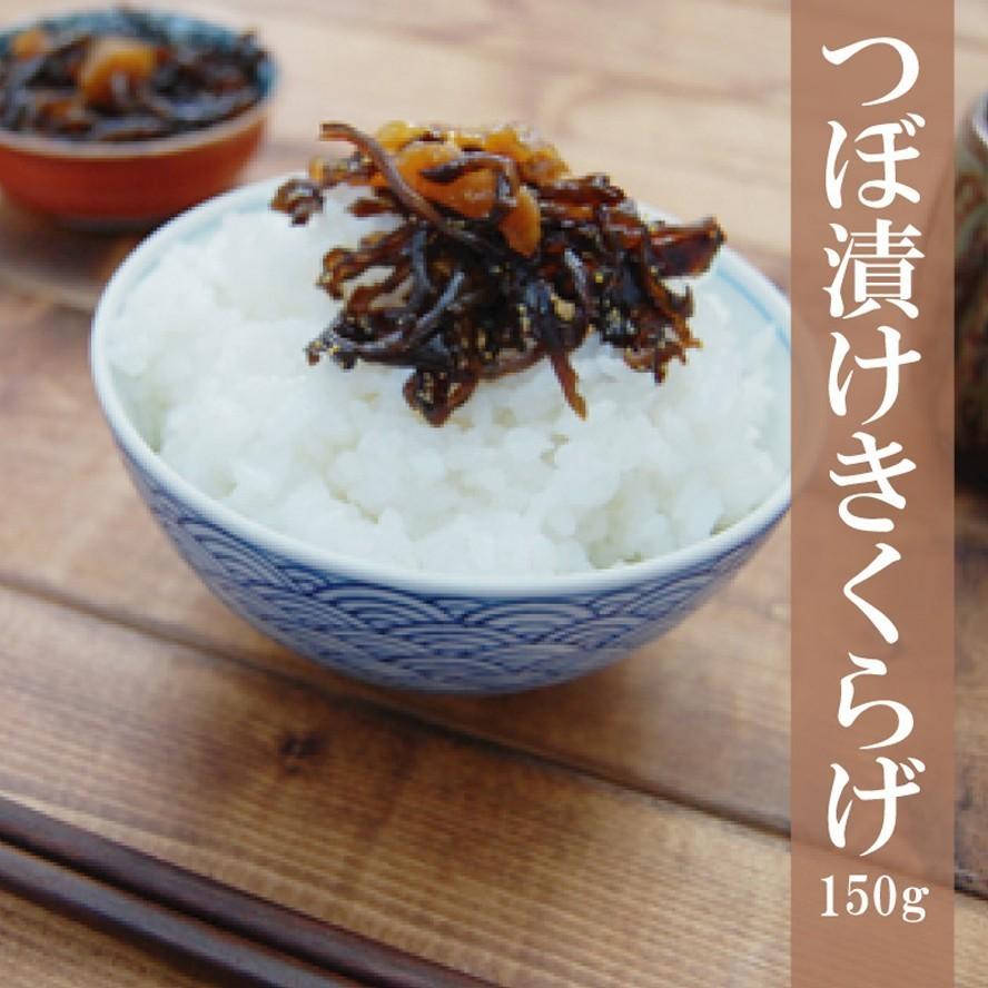宮崎応援セット 送料無料 ギフト 福袋 宮崎県 九州金のだし つぼ漬けきくらげ ゴボチ 宮崎辛飯 おかずラー油 地元応援|shoukitei|03