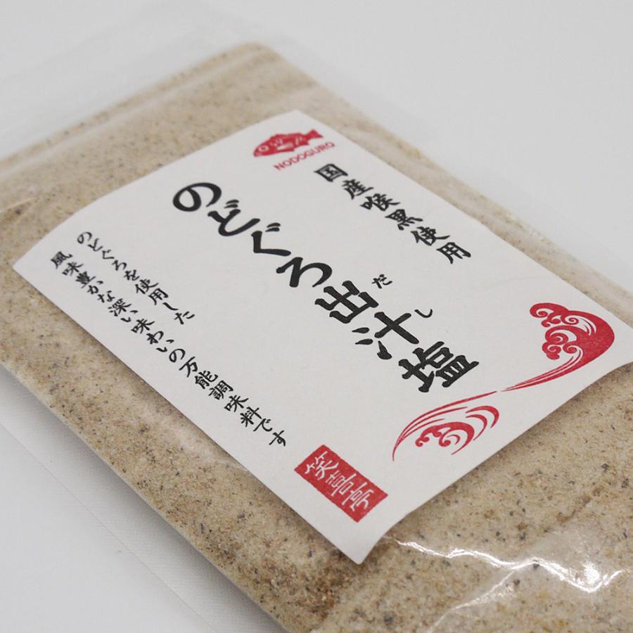 のどぐろだし塩 90g×3袋 送料無料 調味塩 だし塩 出汁塩 のどぐろ ノドグロ 喉黒 美味しい はぎの食品 家事ヤロウ｜shoukitei｜03