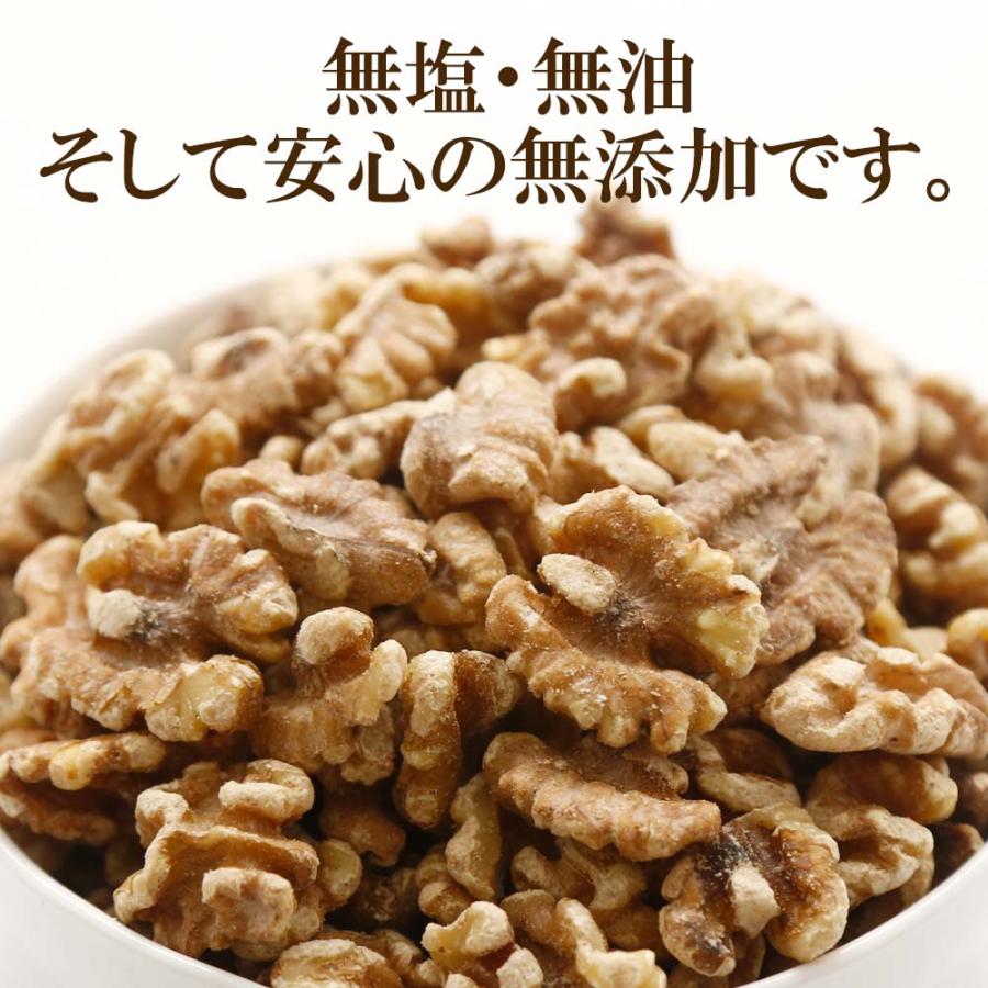 ローストクルミ 500g 送料無料 アメリカ産 生 クルミ LHP 無塩 無油 無添加 ナッツ チャック付 保存袋 保存食 大容量 くるみ 胡桃｜shoukitei｜03