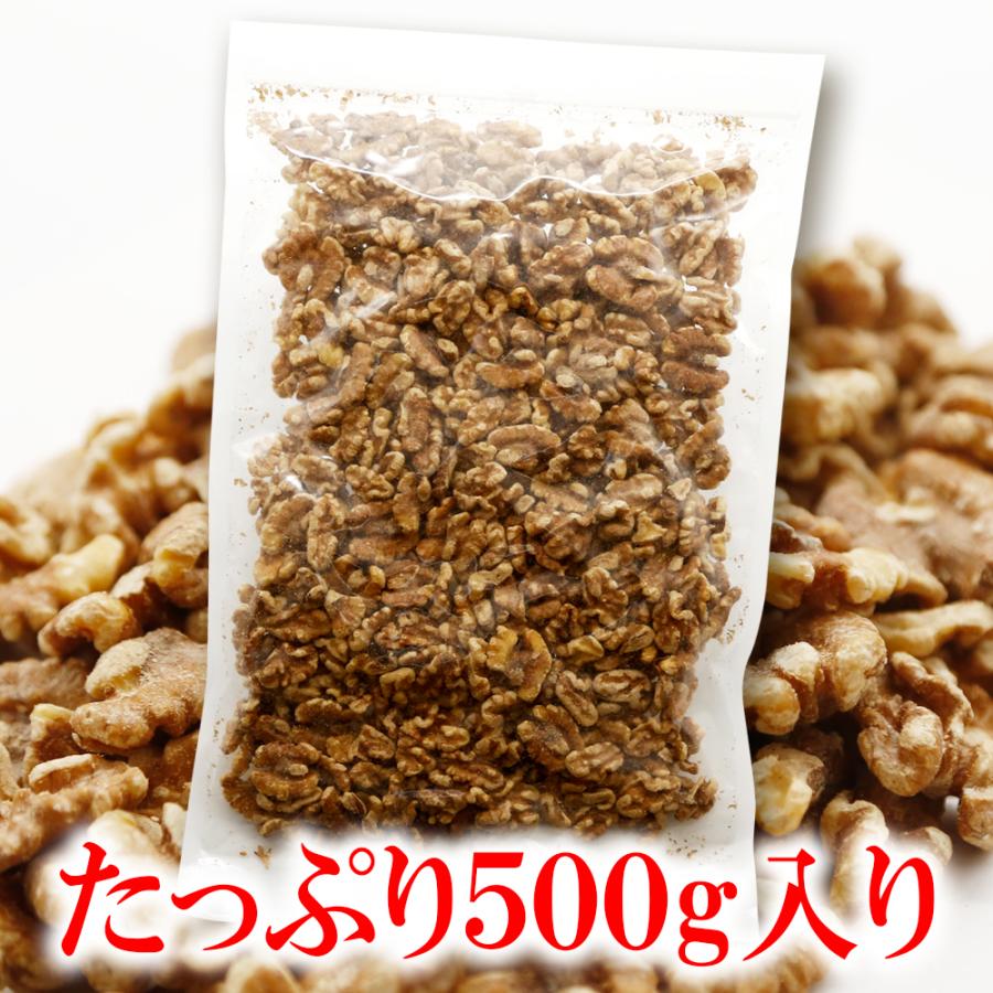 ローストクルミ 500g 送料無料 アメリカ産 生 クルミ LHP 無塩 無油 無添加 ナッツ チャック付 保存袋 保存食 大容量 くるみ 胡桃｜shoukitei｜02