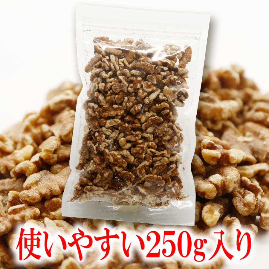 ローストクルミ 250g 送料無料 アメリカ産 生 クルミ LHP 無塩 無油 無添加 ナッツ チャック付 保存袋 保存食 大容量 くるみ 胡桃｜shoukitei｜02