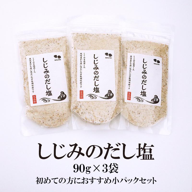 しじみのだし塩 110g 3袋 送料無料 しじみ 蜆 シジミ 調味塩 3袋 美味しい セット お吸い物 はぎの食品 Shijimishio 3pac 笑喜亭 通販 Yahoo ショッピング