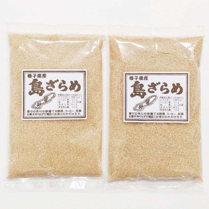 素敵な 種子島産 さとうきび 島ざらめ 800g 砂糖 黒糖 ざらめa