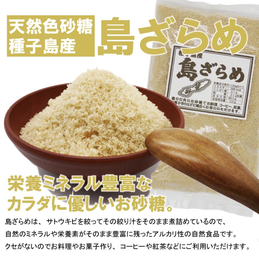 島ざらめ 砂糖 種子島産 4g ２袋 さとうきび 送料無料 Shimazarame 2p 笑喜亭 通販 Yahoo ショッピング