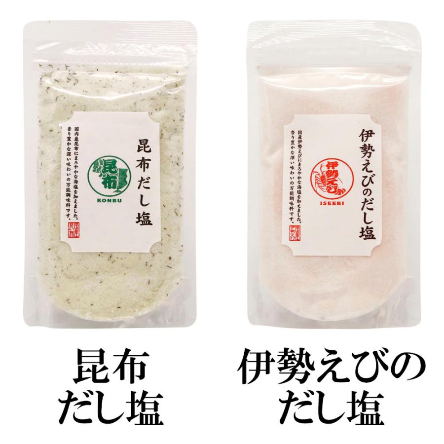 だし塩 選べる14種調味塩味比べ 160g×2袋 送料無料 調味塩 出汁 真鯛 あご 昆布 伊勢えび しじみ 甘えび かき のどぐろ 雲丹 ふぐ かに あおさ ほたて｜shoukitei｜04