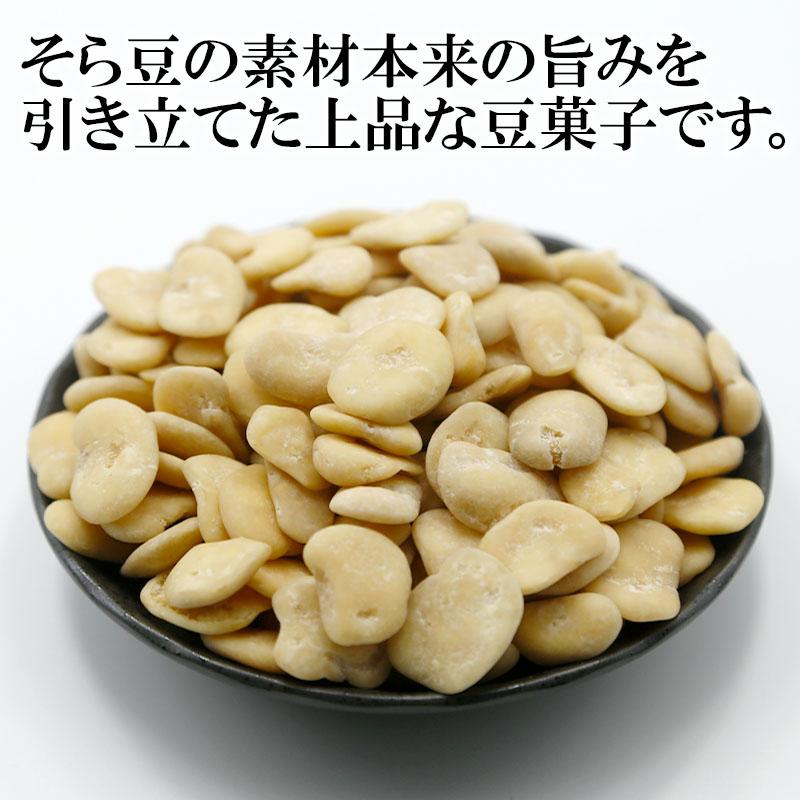 おつまみ お菓子 黒糖そら豆 生姜そら豆 皮むきあげそら豆 3種セット