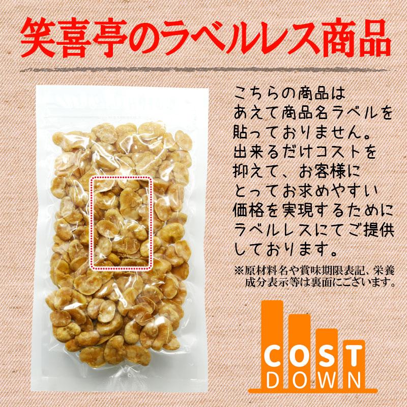 おつまみ お菓子 黒糖そら豆 生姜そら豆 皮むきあげそら豆 3種セット