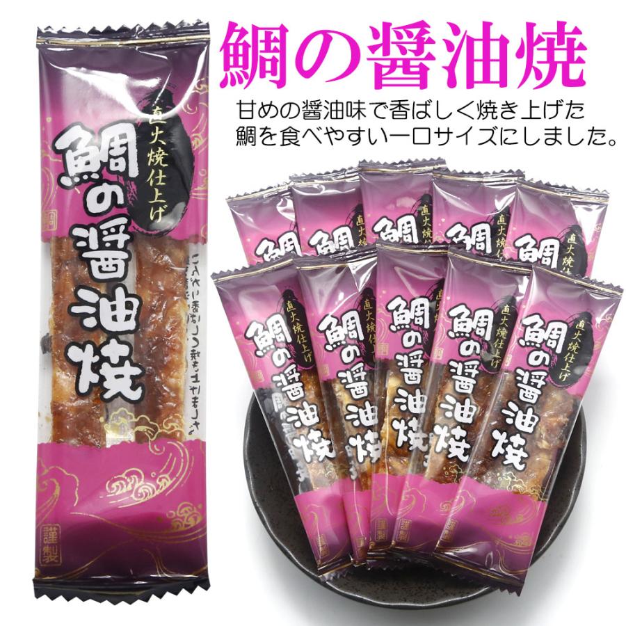 お菓子 おつまみ スティックおつまみ5種シリーズ 送料無料 炙りいわし