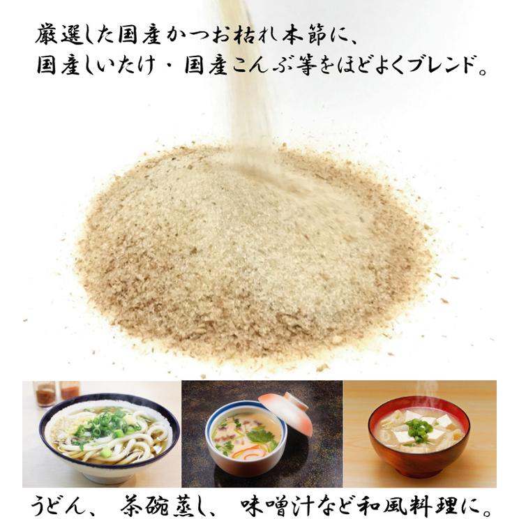 つゆの素 粉末和風だし 210g×2袋 送料無料 美味しい 粉末 だし かつお本節 しいたけ 昆布 椎茸 こんぶ|shoukitei|02