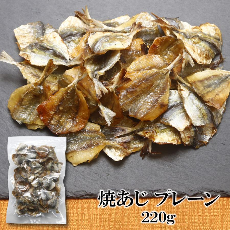 お菓子 おつまみ 焼あじ 220g 送料無料 焼きあじ おつまみ珍味 子供のおやつ お菓子 酒の肴 焼き小アジ 乾き物 干物 炙り 肴 日本酒 ビール 焼酎 乾燥 乾物（Yahoo!・笑喜亭）