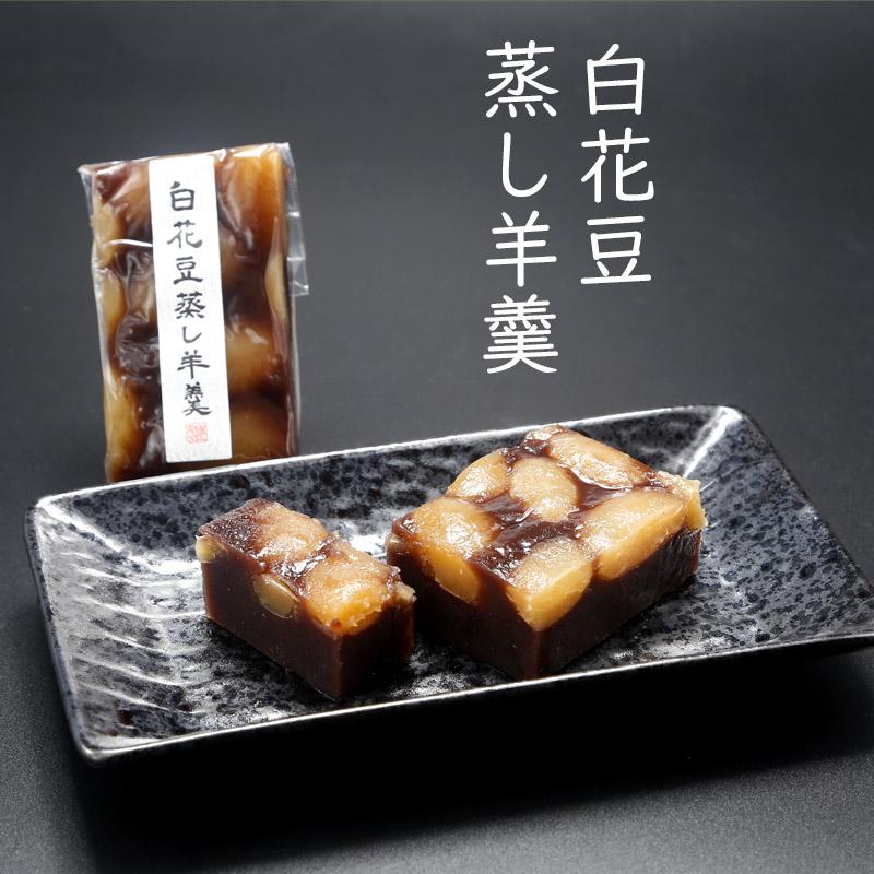 和菓子 わかやま 若山商店ようかん6種食べ比べセット 各1個セット 送料