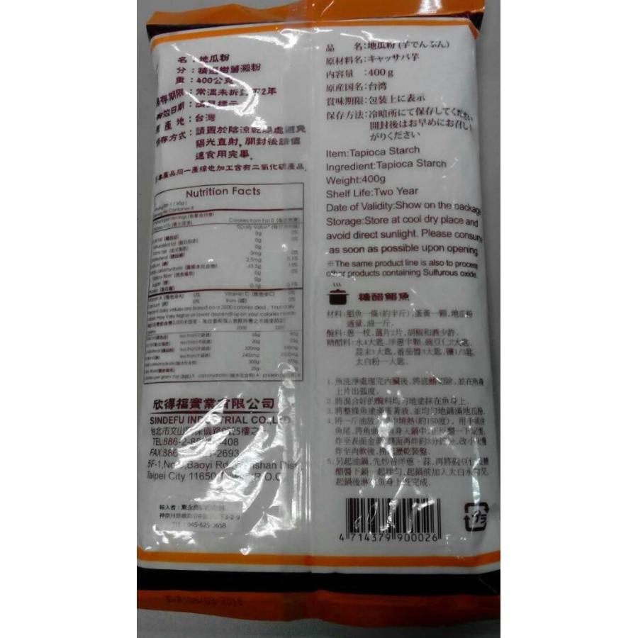 贈り物 横浜中華街 欣得福 地瓜粉 さつまいもでん粉 業務用 400g X 30袋 1ケース売り 台湾産 揚げ物粉 炸物好朋友 Wantannas Go Id