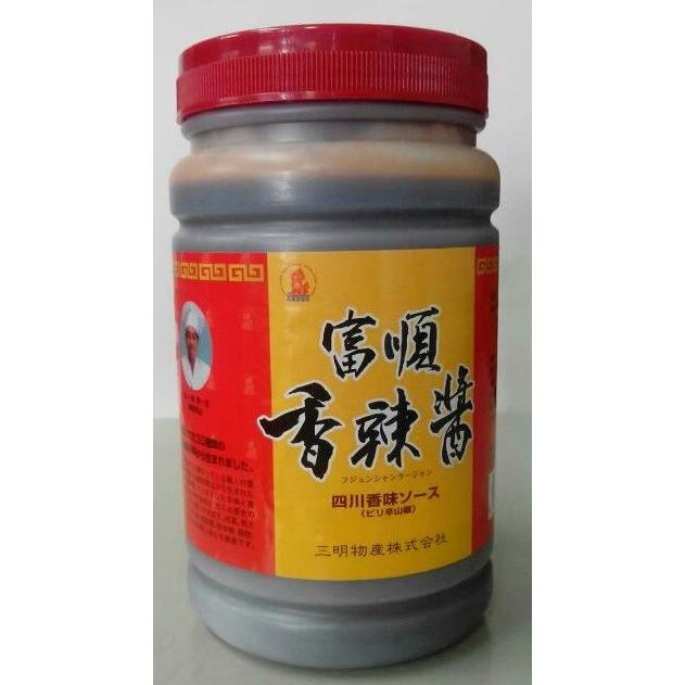 横浜中華街 富順 香辣醤（シャンラージャン）1kg 中華調味料、四川香味