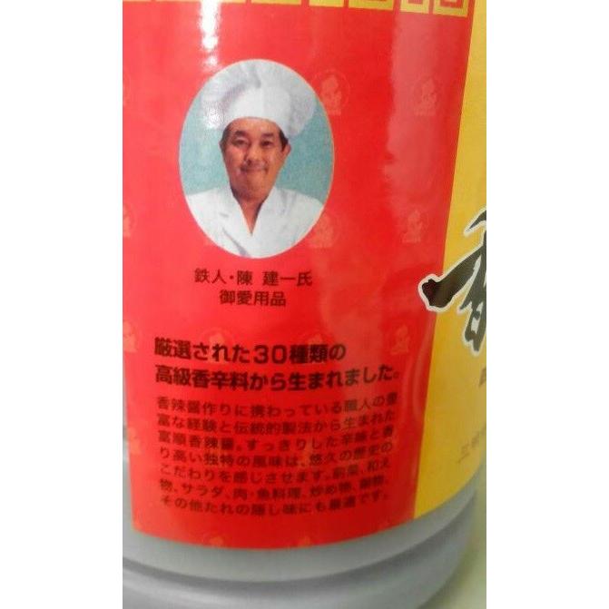 横浜中華街 富順 香辣醤（シャンラージャン）1kg 中華調味料、四川香味