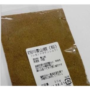 横浜中華街 粉 国内入手困難！ 四川青山椒 ☆ 四川料理には欠かせま