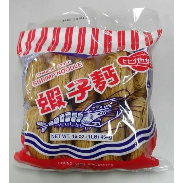 お買い得モデル 横浜中華街 比他好 蝦子麺 えび麺 10杯分入 454g たまご麺 香港名物 自然食品 お買い得モデル 横浜中華街 比他好 蝦子麺 えび麺 10杯分入 454g たまご麺 香港名物 自然食品
