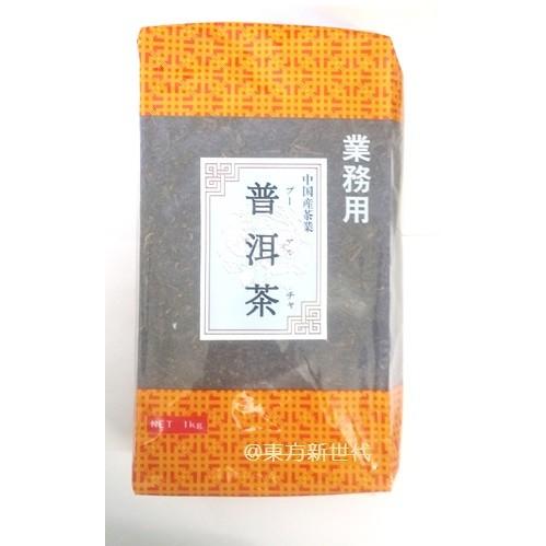 業務用（大容量）1KG 中国銘茶 普〓茶（プーアルチャ）、良質の
