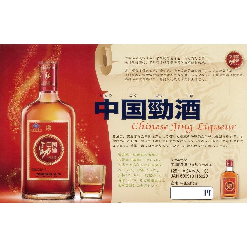中国白酒 中国勁酒(保健酒)28度 500ML、大瓶、新商品、無糖、禮品、贈り物に最適(2本に1個手提げ袋付き)♪ : 紹興酒・中華食材の東方新世代 - 通販 - Yahoo!ショッピング 中国白酒 中国勁酒(保健酒)28度 500ML、大瓶、新商品、無糖、禮品、贈り物に最適(2本に1個手提げ袋付き)♪ : 紹興酒・中華食材の東方新世代 - 通販 - Yahoo!ショッピング