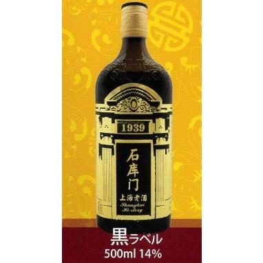 中国　私蔵酒　1本　& 専用箱 横浜中華街 石庫門（せきこもん）上海老酒（しゃんはいらおちゅう