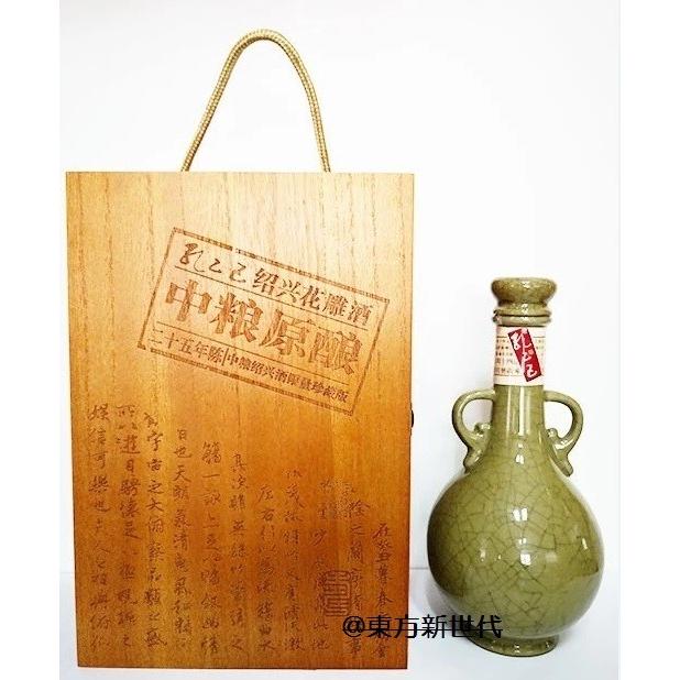 横浜中華街 25年 孔乙己紹興花彫酒【中糧原醸】500ml、・高級感に
