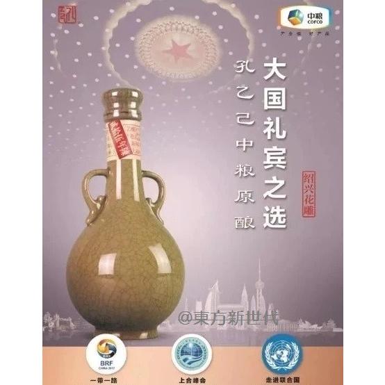 横浜中華街 25年 孔乙己紹興花彫酒【中糧原醸】500ml、・高級感に