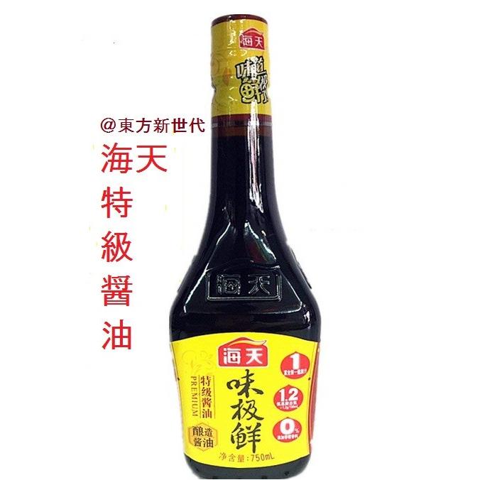横浜中華街 海天 特級醤油 味極鮮醤油 750ml 中国醤油＜こいくち