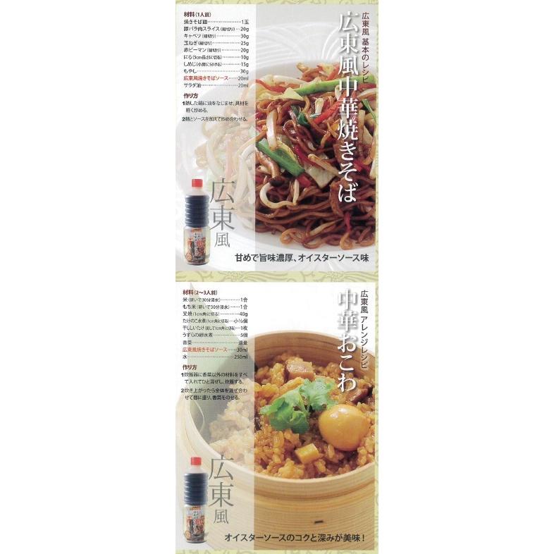 横浜中華街 李錦記 広東風 中華焼きそばソース【広東風】オイスターソース味 900ml(約45人前)、業務用、家庭用、これ一本でプロの味〜♪|shoukoushu|03