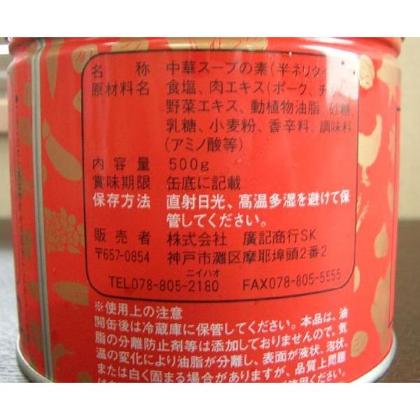 横浜中華街 高級中華スープの素「味覇＜ウェイパァー＞」250g : 紹興酒