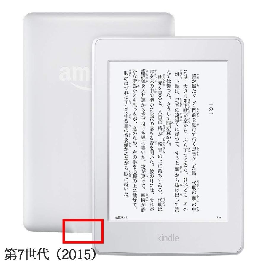 c Kindle Paperwhite (第7世代) ホワイト カバー付き Kindle paperWhiteのホワイト(白)7世代の良い点悪い点のレビュー。
