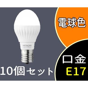 即納最大半額 Led 小形電球形 40w形 電球色 広配光 E17 500ルーメン 密閉器具対応 断熱材施工器具対応 Lda5l G E17 S 40c Lda5lge17s40c 10個セット 日立 保存版 Atempletonphoto Com