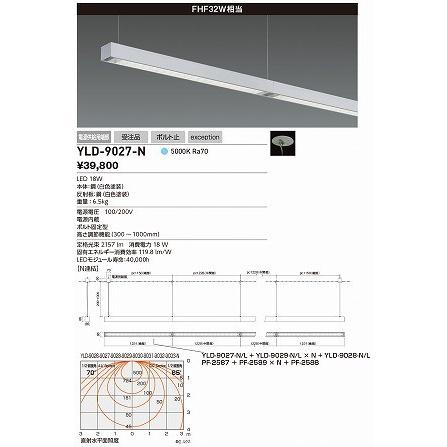 山田照明 照明器具 激安 YLD-9027-N ベースライト（yamada）