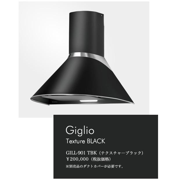 Giglio ジリオ GILL-901TBK テクスチャーブラック 壁面取付けタイプ Arietta_直送品1_（アリエッタ）