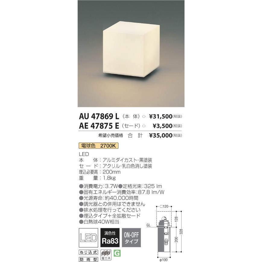 は自分にプチご褒美を Aul Aee コイズミ照明 照明器具 エクステリアライト