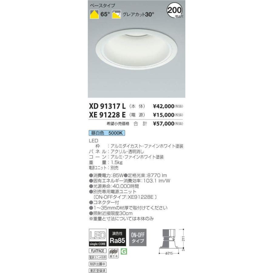 25946円 とっておきし福袋 XND9982SWKLR9 パナソニック LEDダウンライト φ150 調光 白色