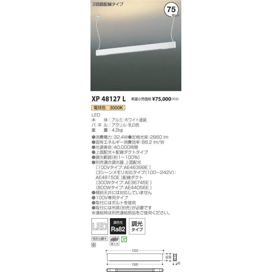コンビニ受取対応商品 Xpl コイズミ照明 照明器具 ベースライト Koizumi A 照明ポイント 通販 Yahoo ショッピング 国産 Nyradoncology Com