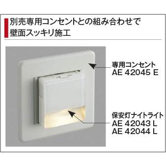 AE42045E 専用コンセント コイズミ照明 照明器具 他照明器具付属品 KOIZUMI_直送品1_｜shoumei-point｜03